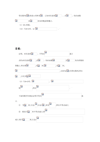 高中数学题库高一部分C数列等比数列