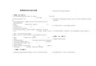 高中新课程标准考试音乐试题及答案
