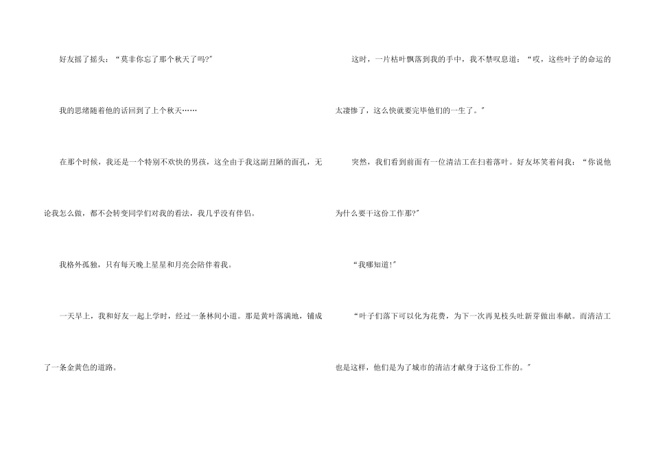 高中春天的汇总10篇_第2页