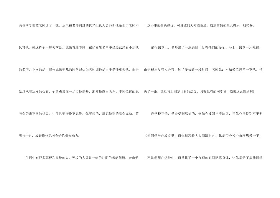 高中春天的汇总十篇_第2页