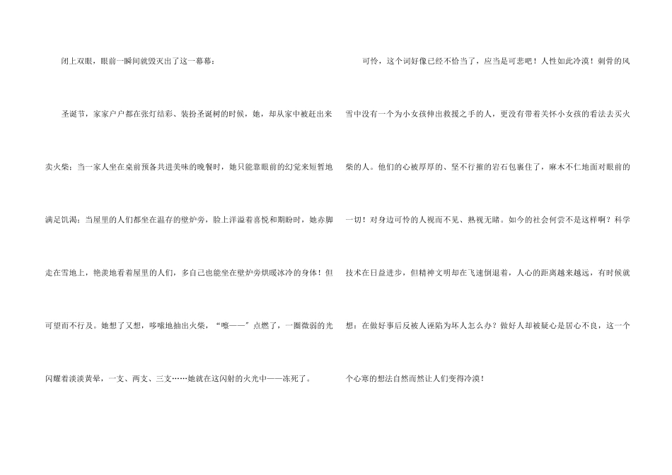 高中春天的集合六篇_第2页