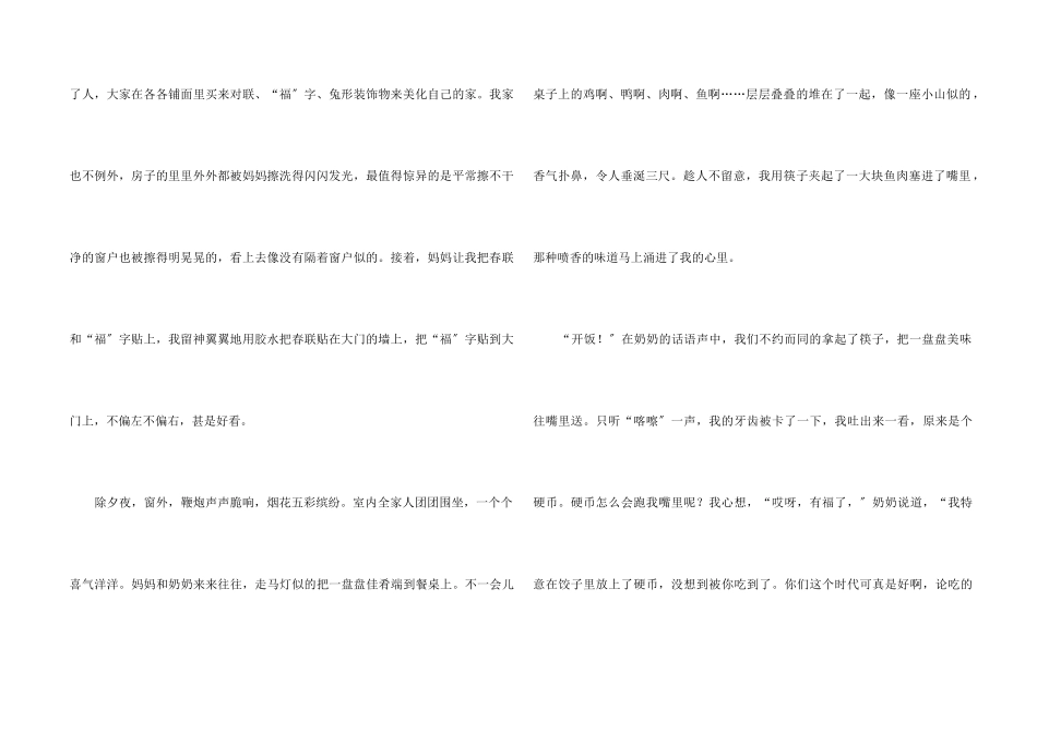 高中春节集合七篇_第2页