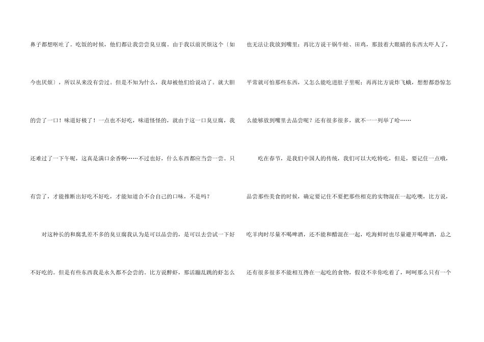 高中春节集合9篇_第3页