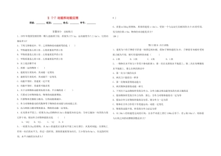 高中物理---动能和动能定理评测练习无答案新人教版必修21