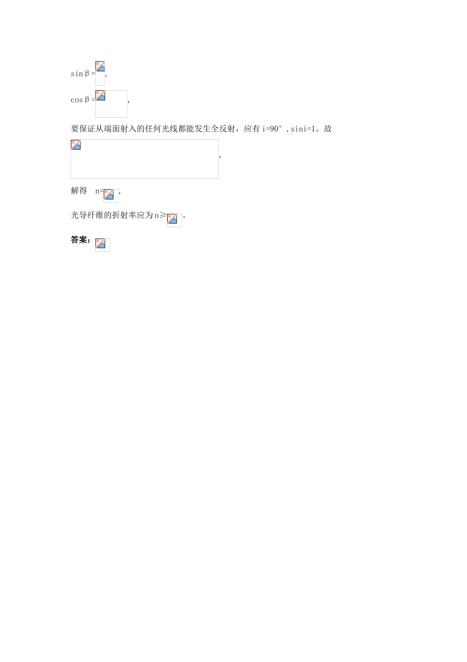 高中物理--8-激光课后集训-新人教版选修341_第3页