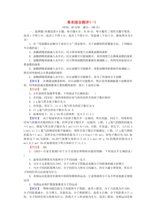 高中物理-章末综合测评1-新人教版