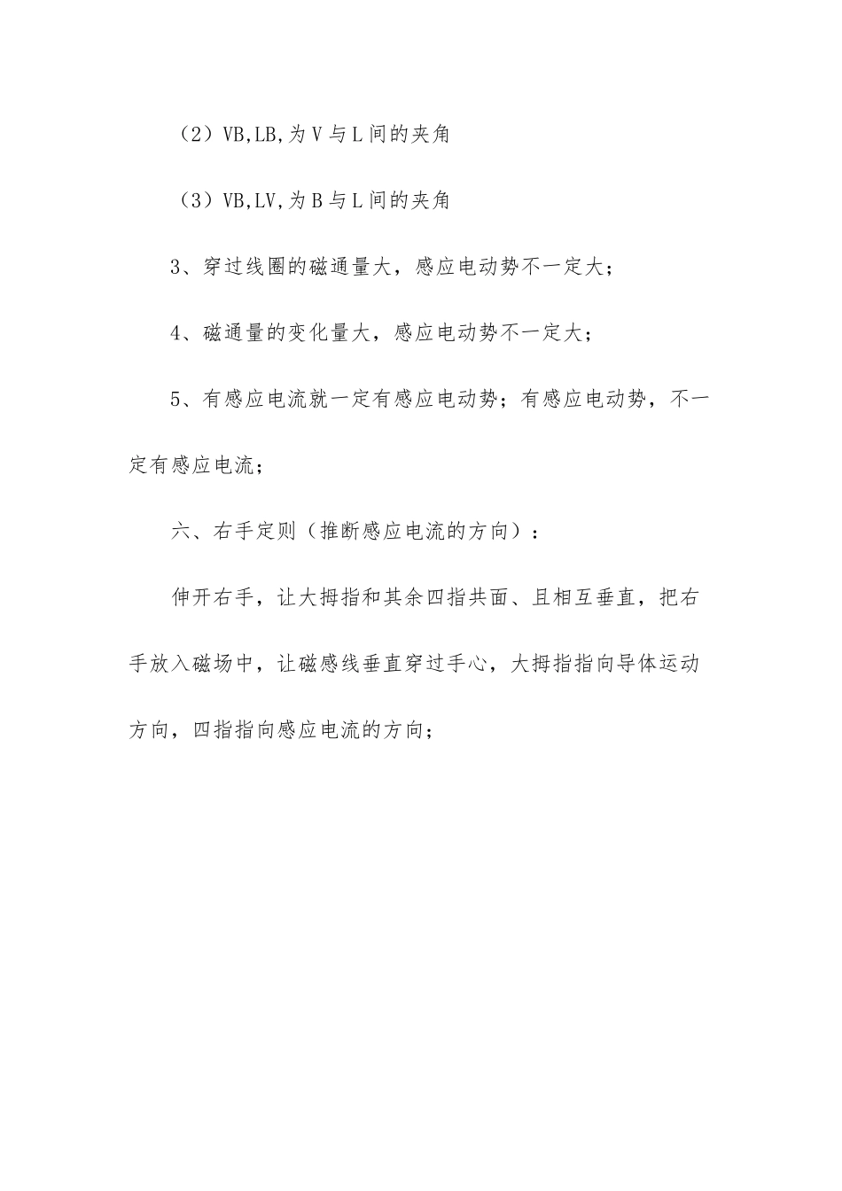 高中物理光学知识点_第3页