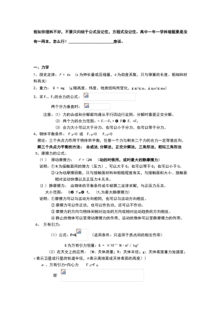 高中物理公式完整版