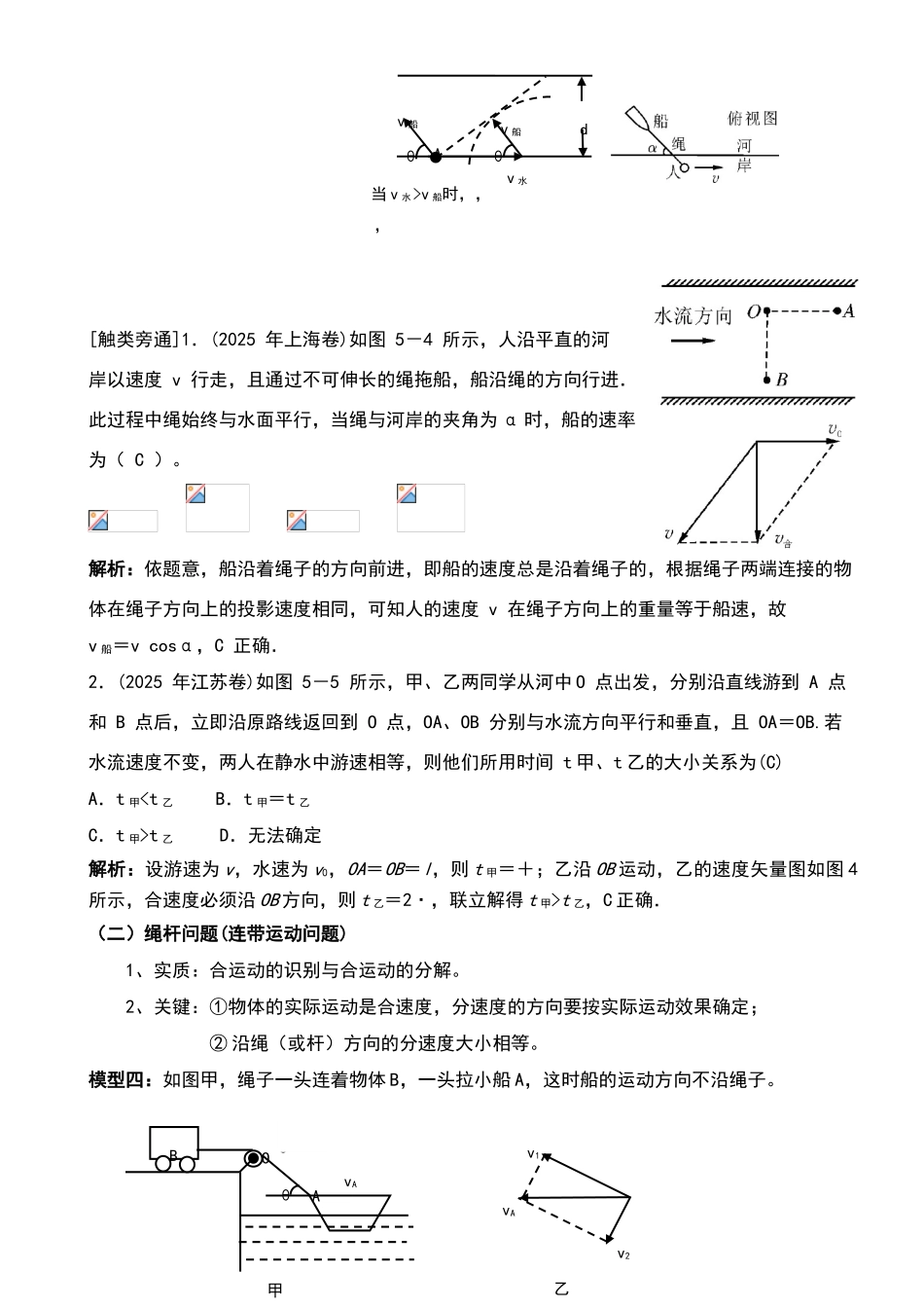 高中物理必修二讲义_第2页