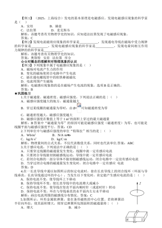 高中物理电磁感应精选练习题及答案