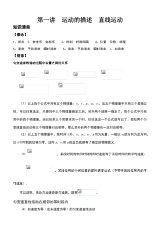 高中物理辅导资料