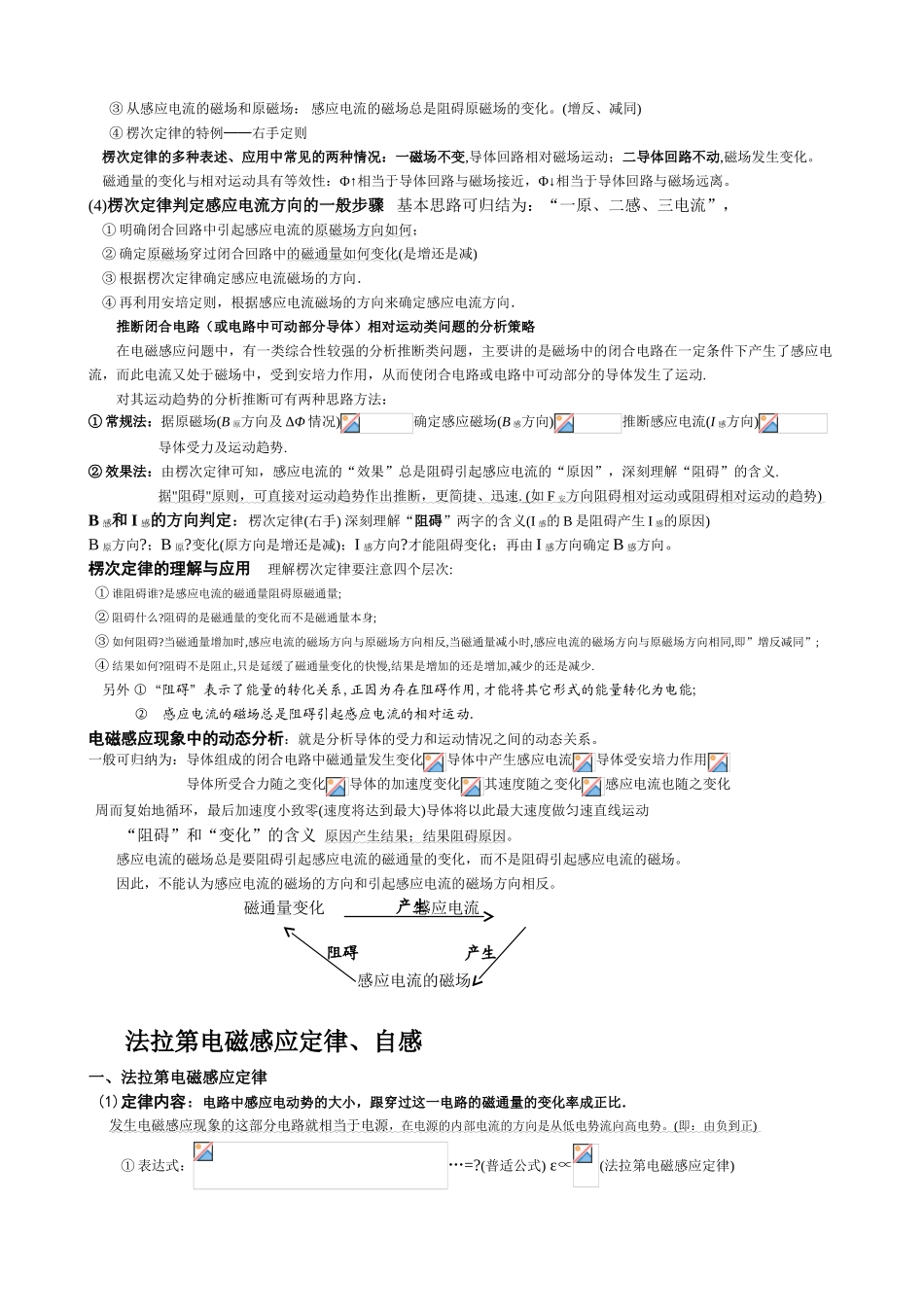 高中物理选修32_第2页