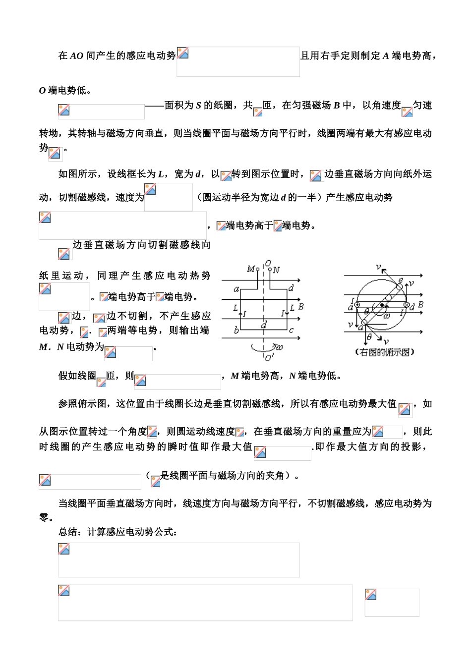 高中物理选修320_第3页