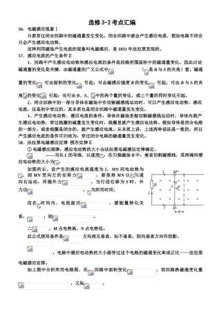 高中物理选修320