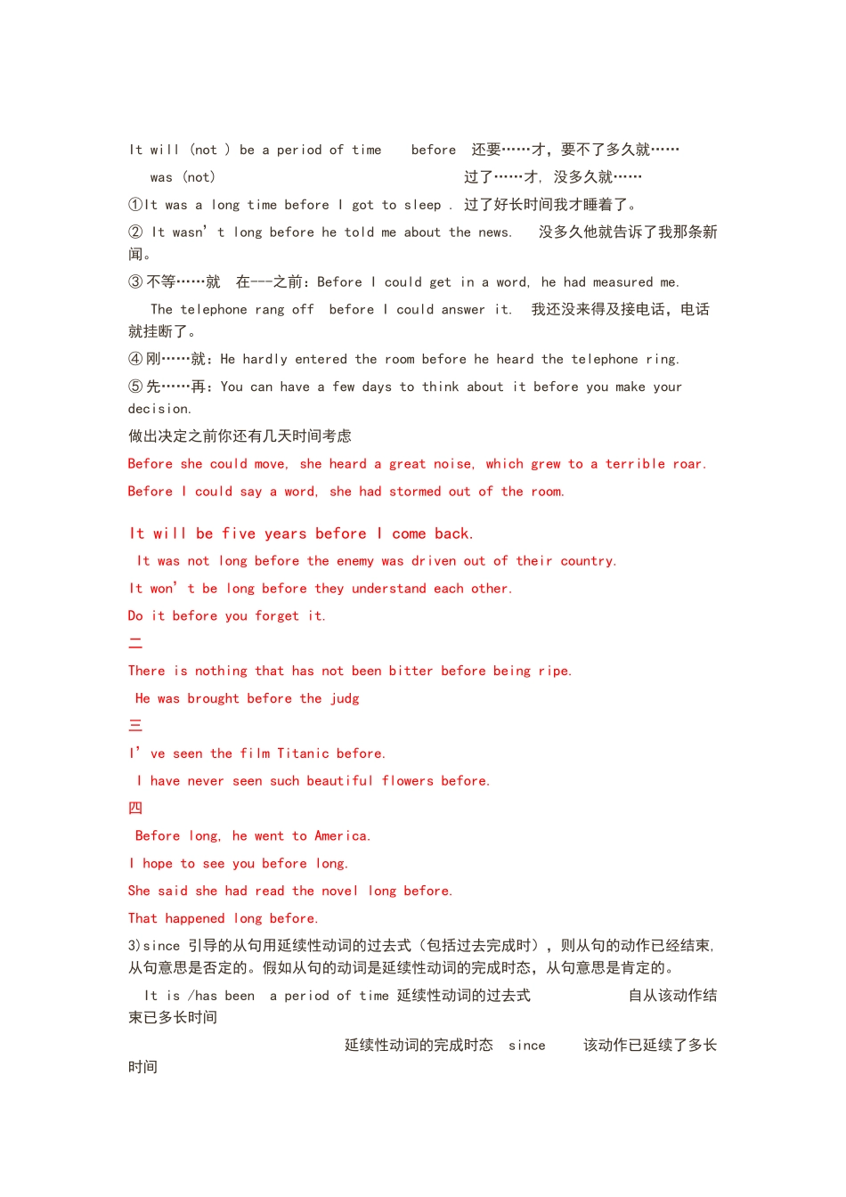 高中状语从句语法及例句_第2页