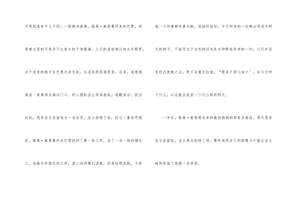 高中班会主题内容有哪些经典大全_第2页