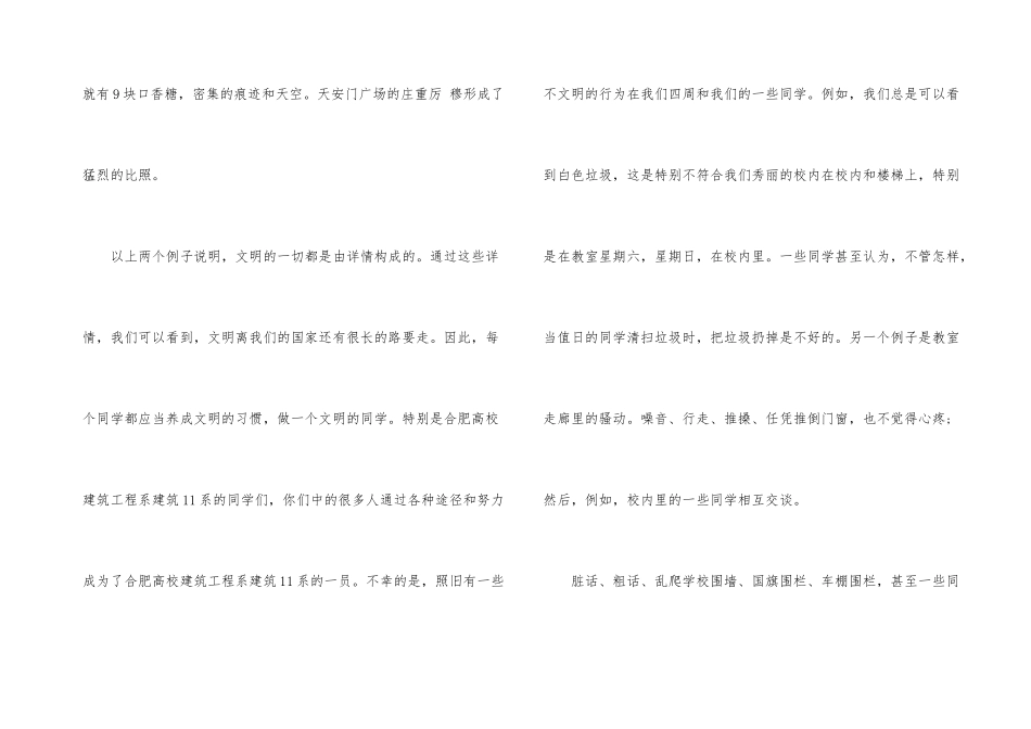 高中班会总结书汇总_第3页