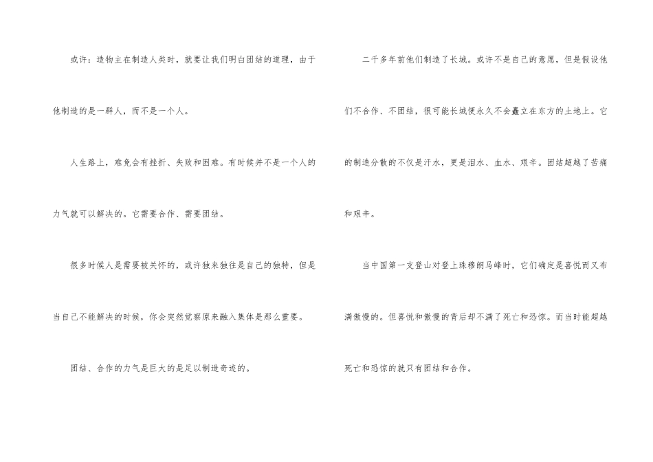 高中班级主题班会活动方案汇总_第3页