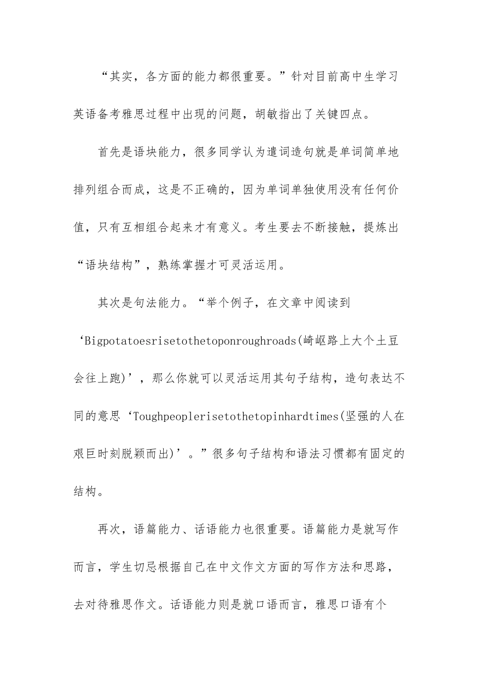 高中生可以考雅思吗_第2页