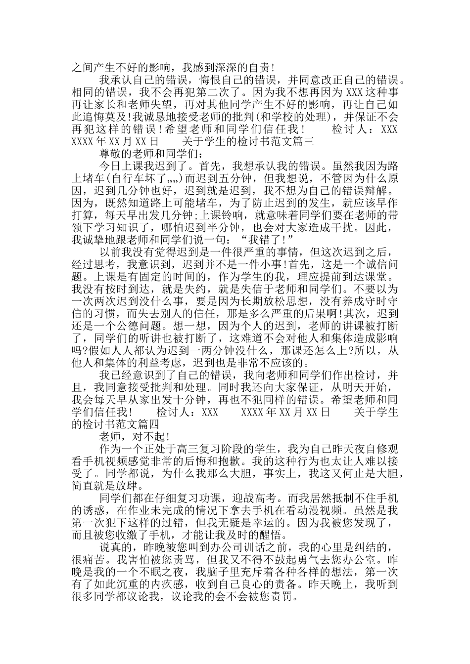 高中生检讨书范文_第2页