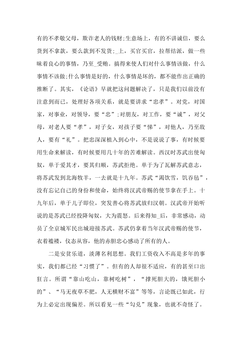 高中生读书心得2000字五篇范文_第2页