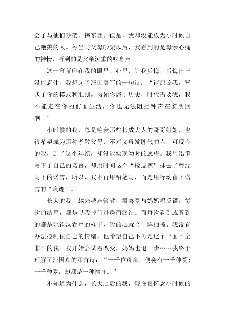 高中生青春励志演讲稿范文2025_第2页