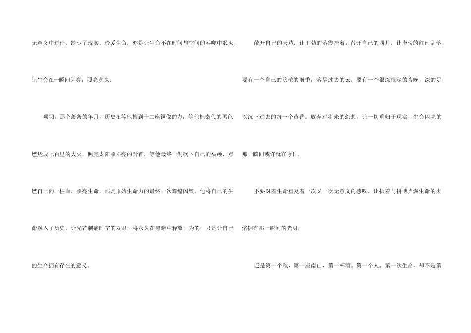 高中的600字集锦7篇_第2页