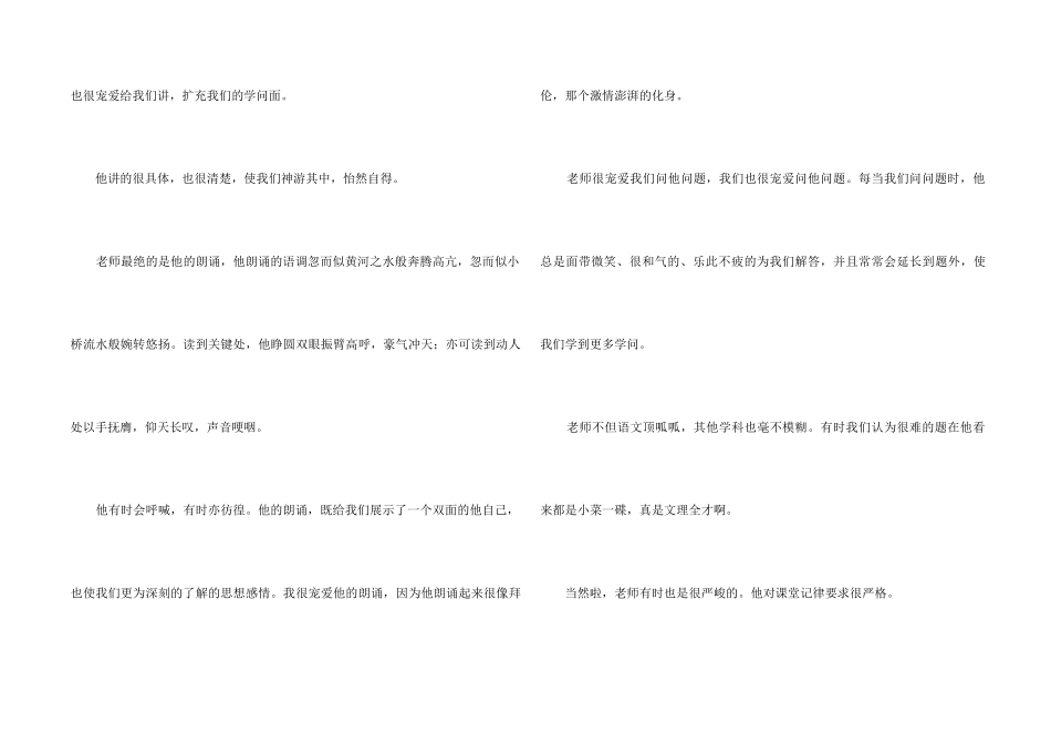 高中的我合集七篇_第2页