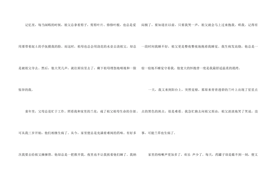 高中的我汇编7篇_第2页