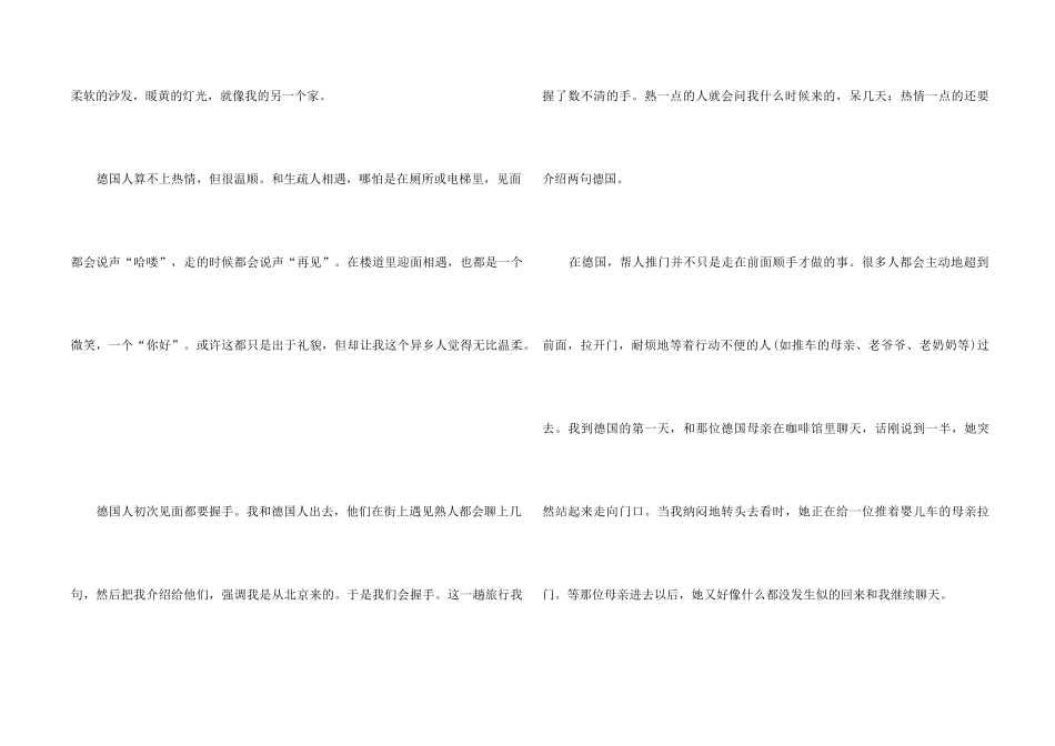 高中的我集合九篇_第2页