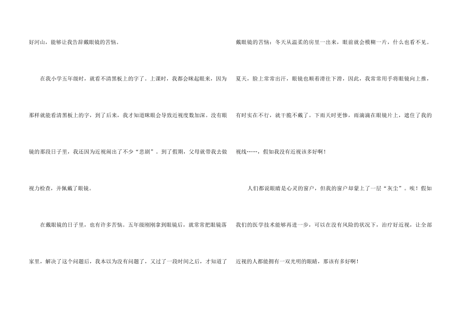 高中的汇总六篇_第3页