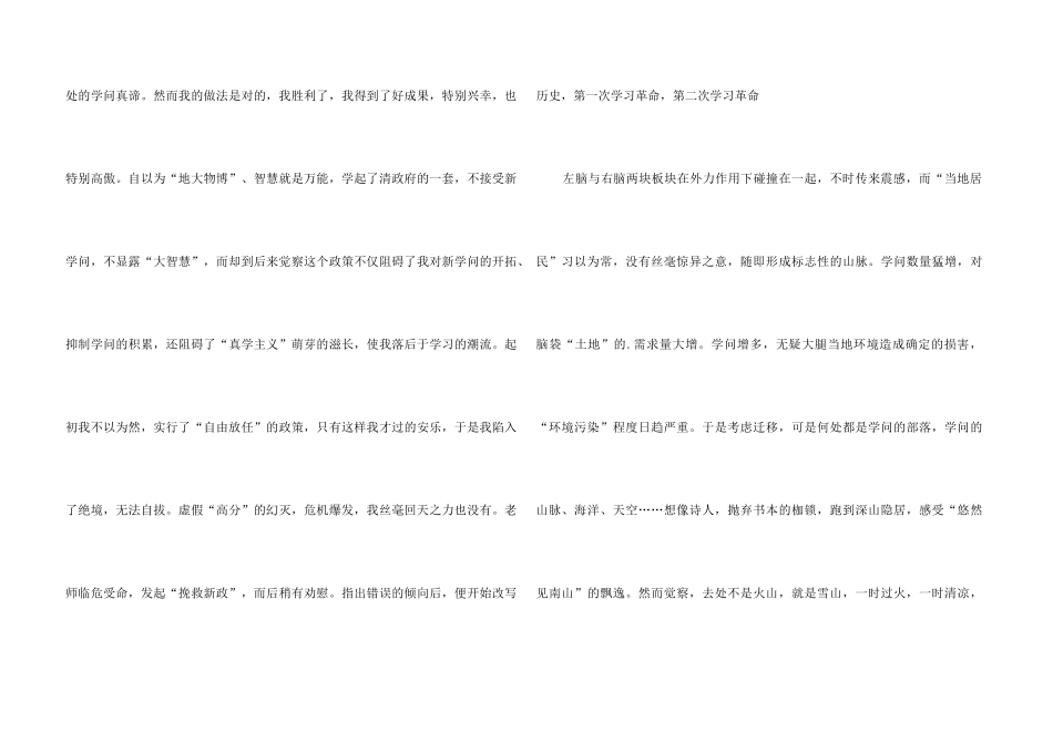 高中的集合5篇_第3页