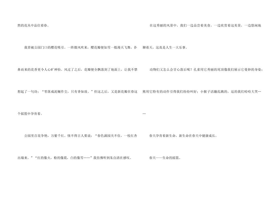高中的集合10篇_第3页