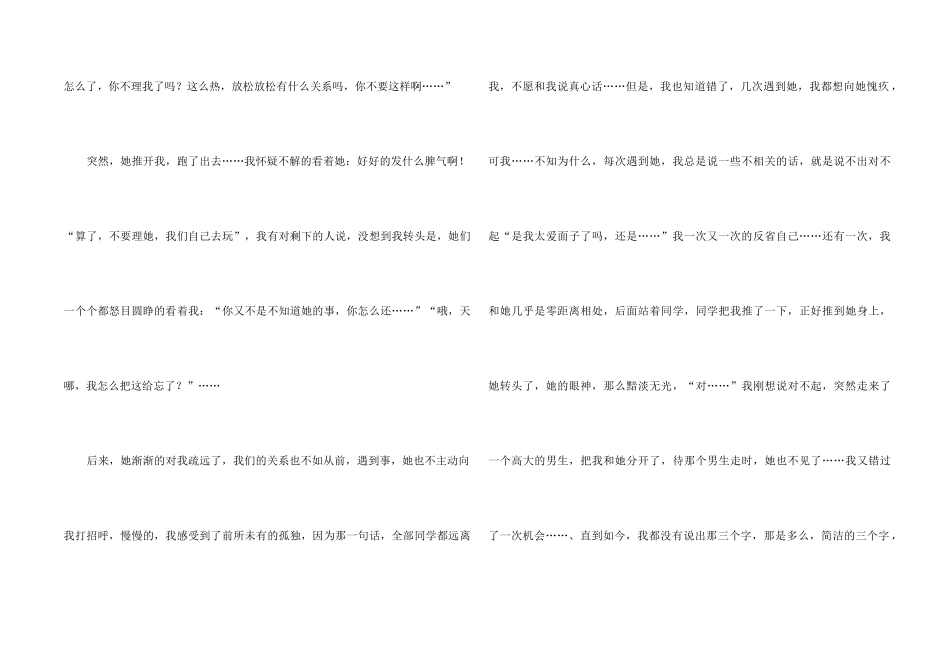 高中的我锦集7篇_第2页