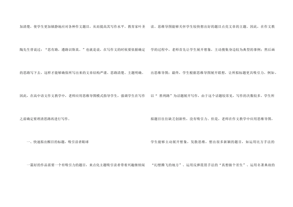 高中的锦集六篇_第2页