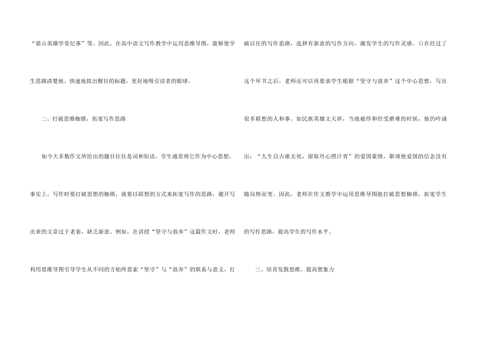 高中的锦集六篇_第3页