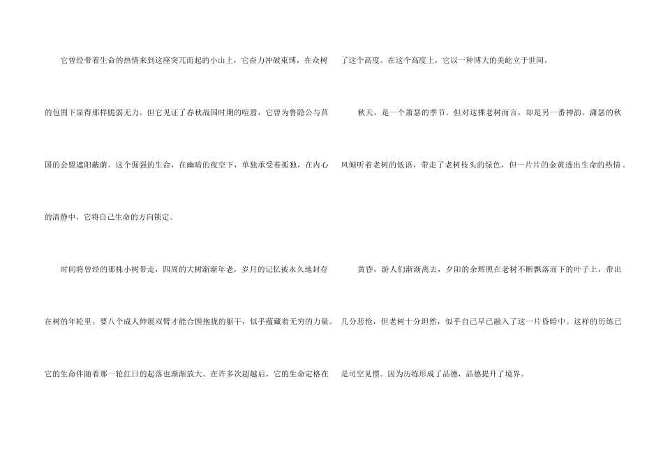 高中的集合九篇_第2页