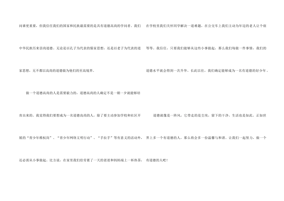 高中的汇编九篇_第2页