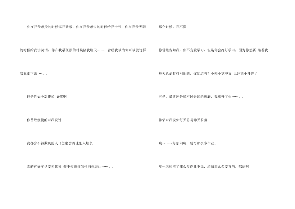 高中的集合6篇_第2页