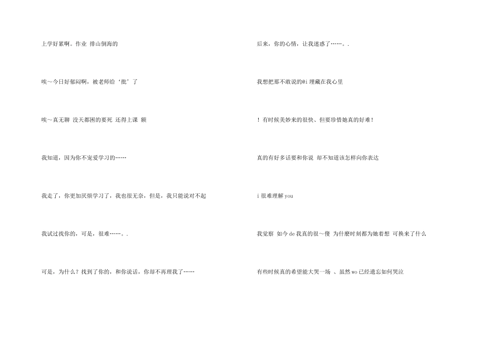 高中的集合6篇_第3页