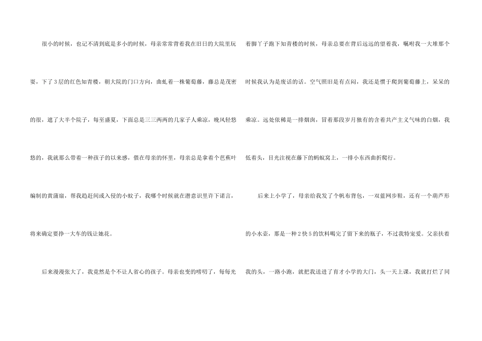 高中经历集合6篇_第3页