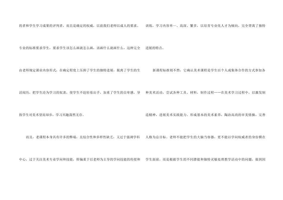 高中美术教师个人工作总结_第2页