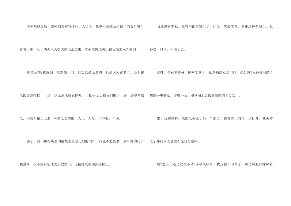高中记叙文15篇_第2页