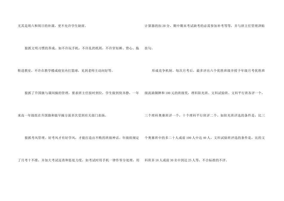 高中语文学科工作总结5篇_第3页