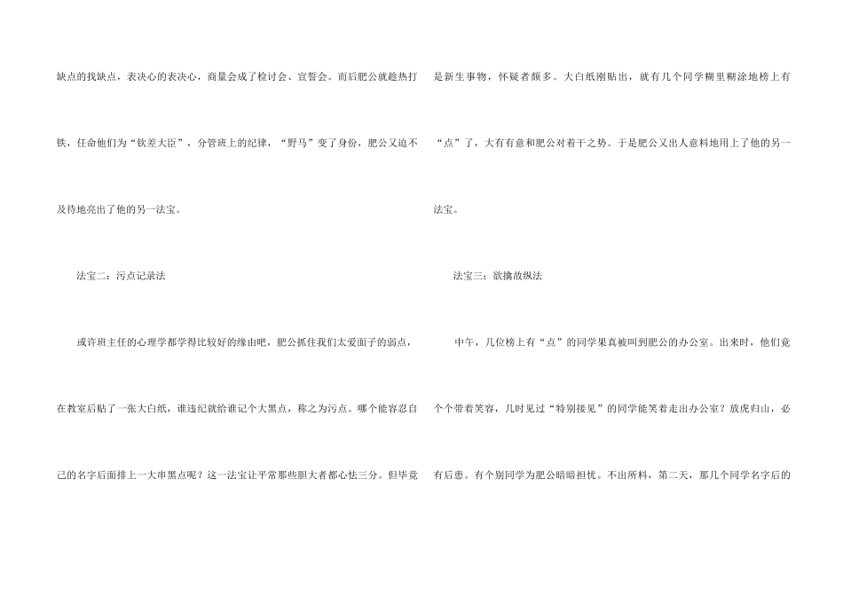 高中语文必修一第二单元_第2页