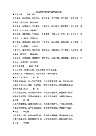 高中语文必备14篇