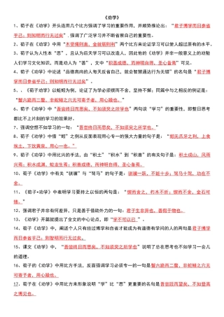 高中语文必背14篇情景式默写精选