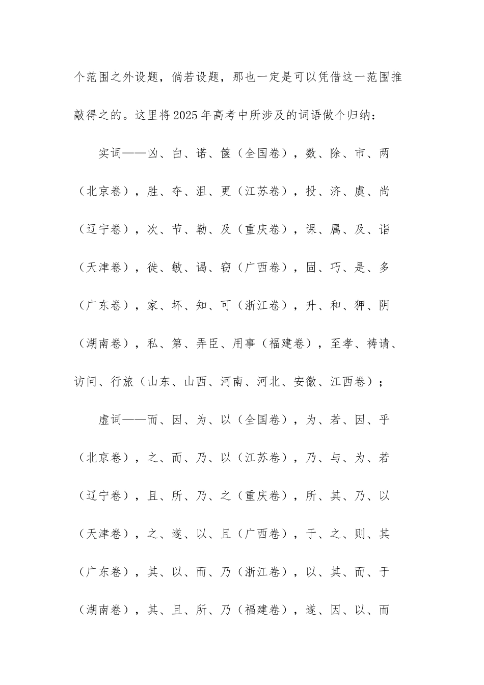 高中语文新课改_第2页