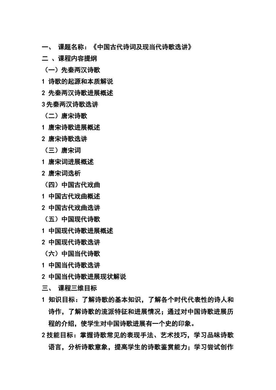 高中语文校本课程_第1页