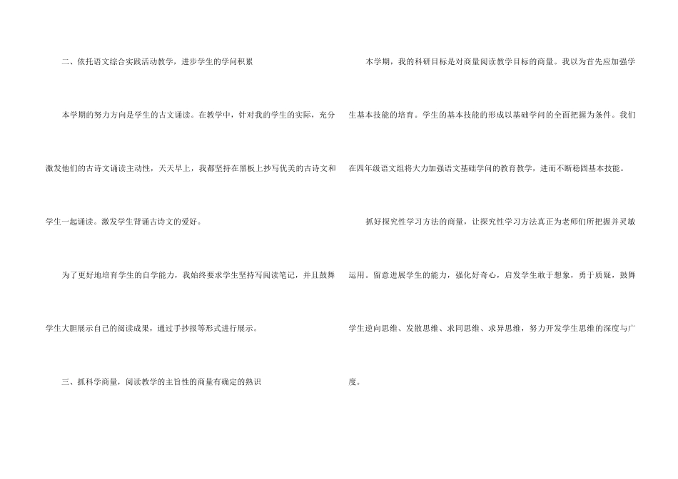 高中语文老师工作总结5篇_第2页